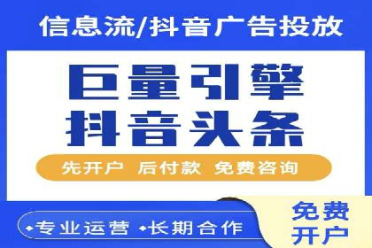 抖音内容运营：信息流推广攻略